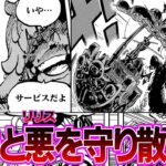 【最新1120話】一味を追ってきたナス寿郎に捨て身で立ち向かい自爆の爆風で一味の出航をアシストしたアトラスを見て涙が止まらない読者の反応集【ワンピース反応集】