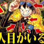 新たなビビ仲間説！最新号ジャンプ表紙に潜む仕掛けがヤバい？！【ワンピース】