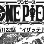 ワンピース 1122話 日本語 ネタバレ+100%『One Piece』最新1122話死ぬくれ！