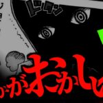 最新話のイム様の“とんでもない違和感”にお気付きでしょうか・・・【ワンピース ネタバレ】【ワンピース 1122話】