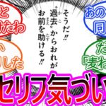 【最新1122話】ジョイボーイの覇気結びからとんでもない事実があるのかもしれないと考察する読者の反応集【ワンピース反応集】