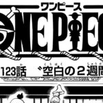 ワンピース 1123話 日本語 ネタバレ100% 『One Piece』最新1123話死ぬくれ！