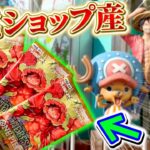 【ワンピカード】ワンピ公式ショップに売っていたTHE BESTを開封したら120万超えのゴッドパックも引けるやろ！！！【開封動画】