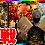 【衝撃】三大将が当たる⁉︎超高額オリパで脳汁ドバドバした結末が酷い‥（ワンピースカード）