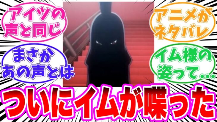 【最新1124話】ついにイム様の声が登場したことに衝撃を受ける読者の反応集【ワンピース】