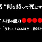 最新話で“イム様の能力”が判明しました。【ワンピース ネタバレ】【ワンピース 1125】