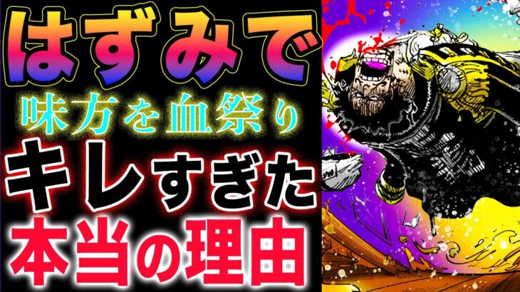 【ワンピース ネタバレ1125最新話感想】ドーベルマンは正義の海兵！ドーベルマン粛清の悲劇！パンクレコーズ離脱！(予想妄想)