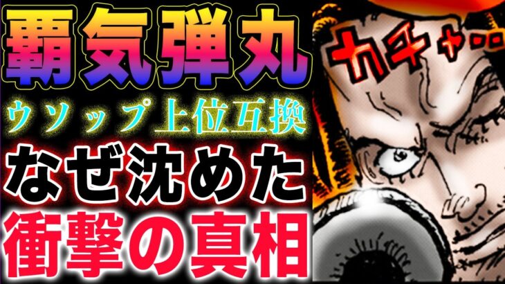 【ワンピース ネタバレ1126最新話感想】くまとボニーの約束！シャンクスの落とし前！黒ひげの策略とは?(予想妄想)