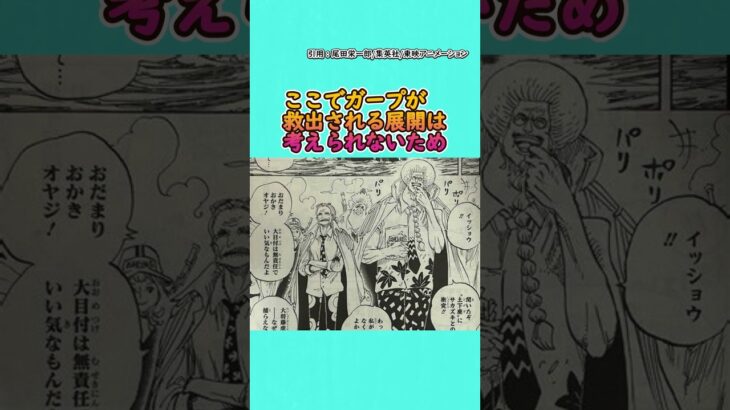 【最新1127話】最終章のセンゴクって   【ワンピース】 #ワンピース #ワンピースの反応集まとめ