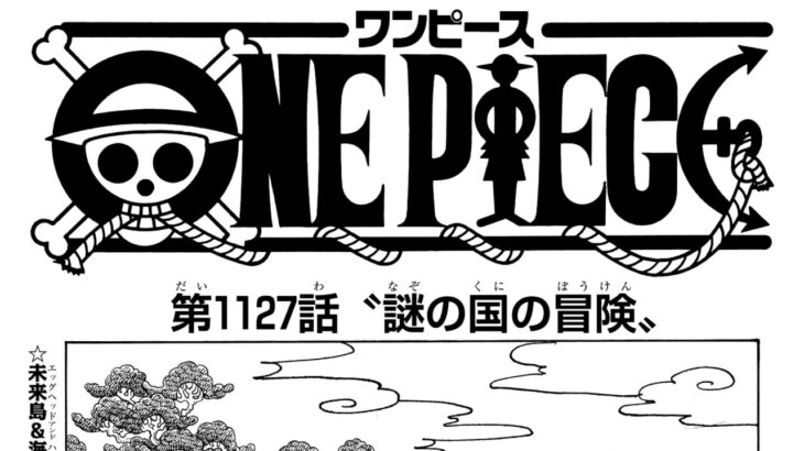 ワンピース 1127語 日本語 100% HD1080 – One Piece Raw Chapter 1127 Full JP