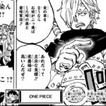 ワンピース 1127話―日本語のフル ネタバレ100%  『One Piece』最新1127話 死ぬくれ！