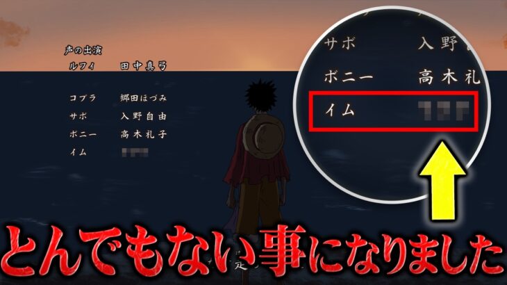 これは予想以上に闇が深いです【ワンピース】