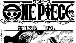 ワンピース 1128話 日本語ネタバレ100%『One Piece』最新1128話死ぬくれ！