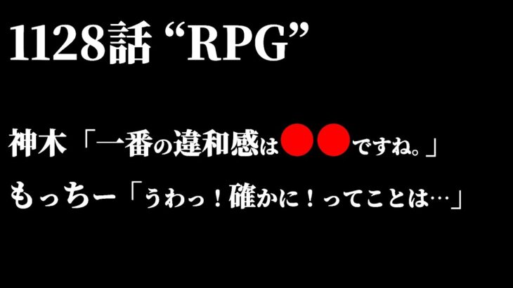 ワンピ最新話の“明かな違和感”に気付く神木さんがヤバ過ぎる件。【ワンピース ネタバレ】【ワンピース1128】