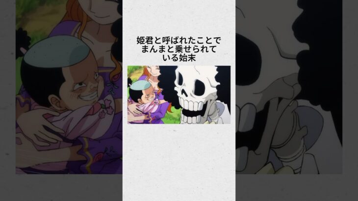 ナミのOPに触れた羨ましすぎるキャラTOP3#ワンピース #onepiece #雑学