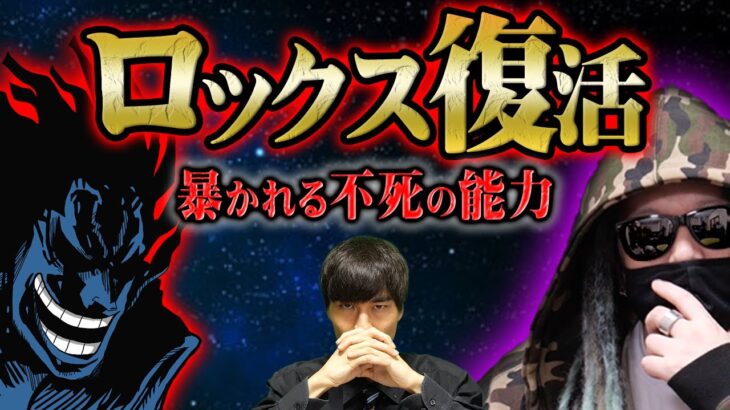 あらゆる事実が、この信じがたい結論を示しています。【ワンピース】