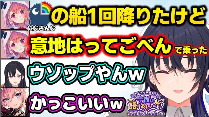 にじさんじに復帰した笹木咲がウソップすぎて爆笑する一ノ瀬うるはｗｗｗ【鷹嶺ルイ/白上フブキ/角巻わため/切り抜き/ぶいすぽっ！】