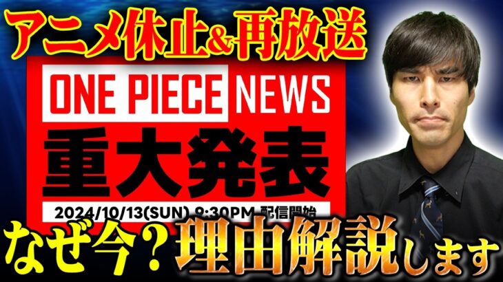 なぜこのタイミングなのか？公式からの重大発表について話します