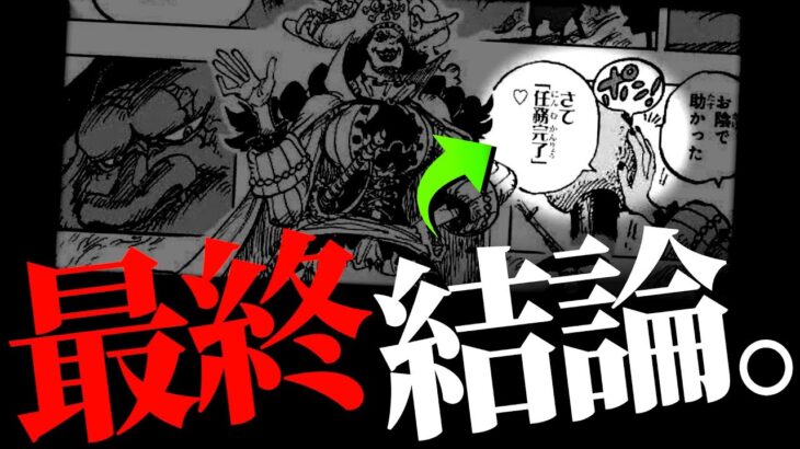 黒ひげ海賊団は死んだサターン聖をどう利用するのか。【ワンピース ネタバレ】