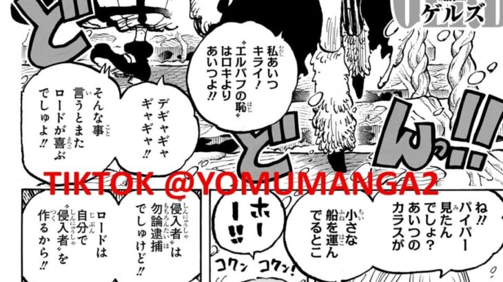 ワンピース 1132A 話 最新 [spoiler]