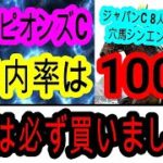 【競馬予想】チャンピオンズカップ2024　ウィルソンテソーロより強いのに何故か人気のない条件最高の穴馬を見つけました！！