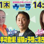 2024年11月21日（木）浦和競馬予想バラエティ【ウラわーるど】14時25分配信スタート！