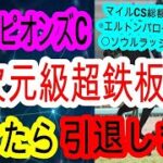 【競馬予想】チャンピオンズカップ2024　ジャパンカップ穴馬シンエンペラー2着推奨！　中京ダート1800mならこの馬が1番強いです！！