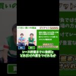 【ジャパンカップ2024予想】ゴリアットは超絶狙える！？#shirts #競馬 #競馬予想