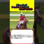 【ジャパンC】チェルヴィニアとはなんだったのか #競馬 #競馬予想 #ルメール #ドウデュース #シンエンペラー #武豊