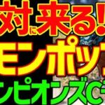 【チャンピオンズC予想】レモンポップが衰えてる？そんなことはない！ウィルソンテソーロ、ペプチドナイルは危険！ガイアフォースも！？2024年チャンピオンズカップ予想動画【私の競馬論】【競馬ゆっくり】