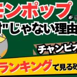 【チャンピオンズC2024】ラヴェル、ドゥレッツァ推奨！ 絶対能力☆最強ランキングで考える狙い目穴馬【競馬予想/ジャパンC回顧】