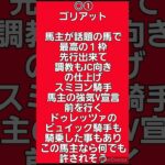 ジャパンカップ G1 普通に予想　#2024年  #競馬予想 #優勝