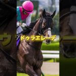 G1チャンピオンズCの穴馬を３頭紹介＃競馬＃競馬予想＃ドゥラエレーデ＃ハギノアレグリアス＃ガイアフォース