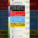 競馬予想実験R154〜R06.11.17マイルチャンピオンシップ