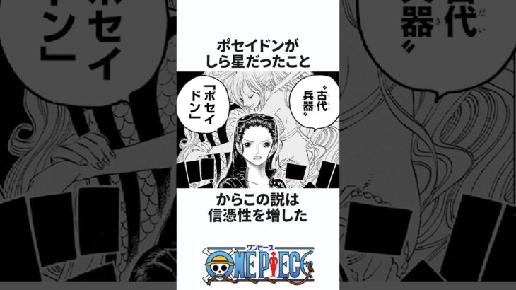 【ワンピース】ナミの豆知識 #ワンピース #onepiece #ナミ