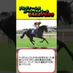 プログノーシス、ローシャムパーク有馬記念参戦表明 #競馬 #競馬予想 #ドウデュース #ダノンデサイル #川田将雅 #ルメール