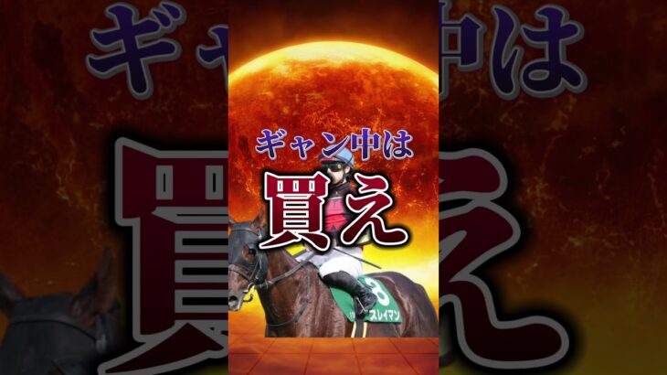 #競馬 #チャンピオンズカップ #競馬予想 #レモンポップ