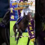 #ジャパンカップ #ドウデュース #秋古馬三冠 #競馬 #競馬予想 #vlog #競馬場 #重賞