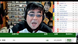 競馬 10万勝負 vs 阪神JF GⅠ よっさん