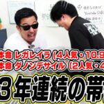 【伝説回】プロ馬券師が穴馬本命に100万円ブッコんだ！！史上最高払戻〇〇〇万円を獲得しとんでもないことに！！