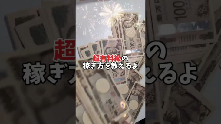 これだけで日当『200万円』だぞ！　#競馬 #競馬予想 #お金持ち #投資初心者 #shorts