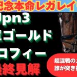 【兵庫ゴールドトロフィー2024】最終見解！混戦必至の暮れのダートスプリント合戦を制するのはこの馬だ‼️