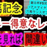 【競馬予想】有馬記念2024　初心者必見！　過去4年で150万円オーバー的中男が帯封を取れる禁断の攻略法を伝授します！！　ドウデュース等