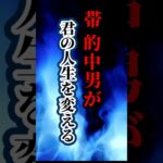 【競馬予想】有馬記念2024　過去4年で150万的中！　俺に任せておけ！！　#shorts