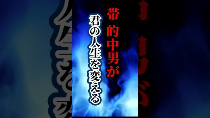 【競馬予想】有馬記念2024　過去4年で150万的中！　俺に任せておけ！！　#shorts