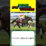 【競馬予想】第76回朝日杯FS (G1) みんなの反応集 #競馬 #競馬予想 #アルテヴェローチェ #トータルクラリティ #ミュージアムマイル #ニタモノドウシ