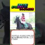 【競馬予想】第76回阪神JF(G1) みんなの反応集 #競馬 #競馬予想 #ブラウンラチェット #ルメール #コートアリシアン #戸崎圭太