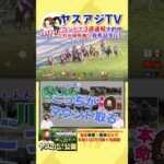 競馬予想で77,100円獲得！驚きの必勝法とは？