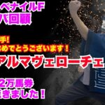 【阪神ジュベナイルF 2024】岩田望来騎手・初GI制覇おめでとうございます！