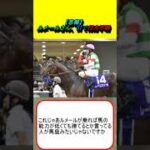 【悲報】ルメールさん、G1で行方不明 #競馬 #競馬予想 #ブラウンラチェット #レーベンスティール #ブレイディヴェーグ #チェルヴィニア